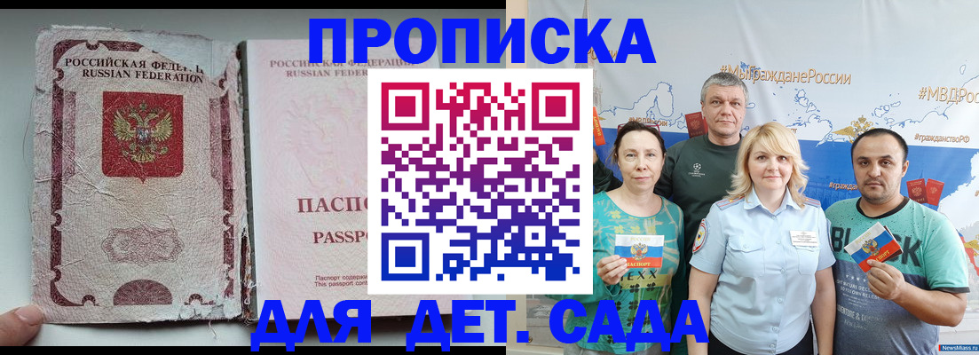 прописка поиск в Оби