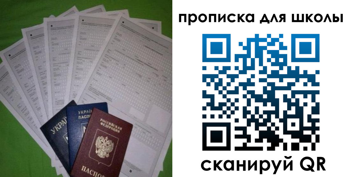 найти адрес прописки в Оби