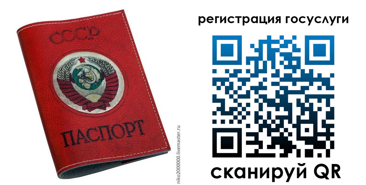 прописка ребенка в Оби