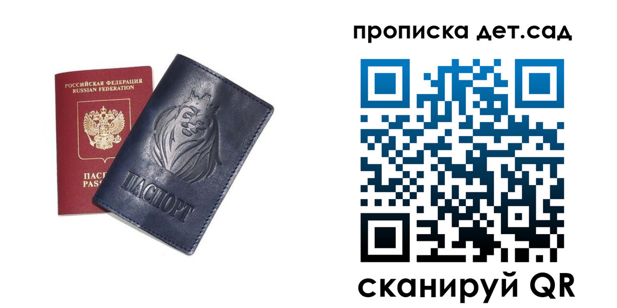 временная регистрация госуслуги в Оби
