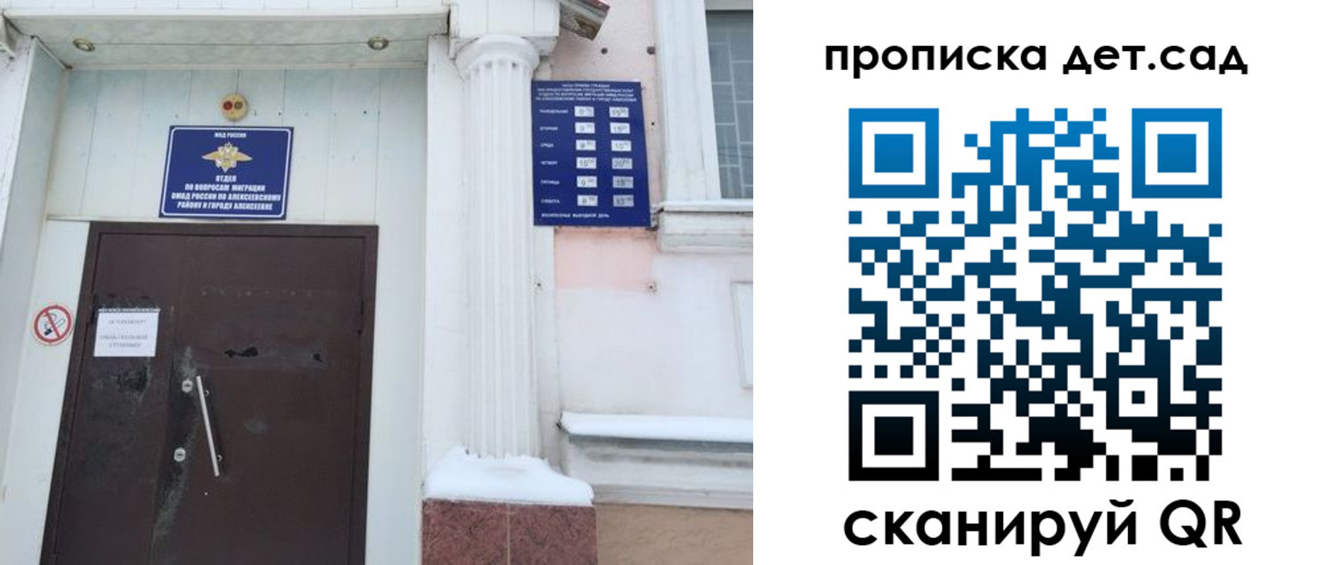 прописка в квартире в Оби