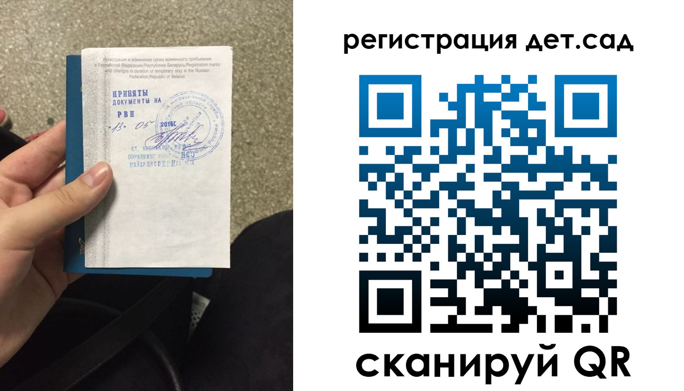 прописка законно в Оби