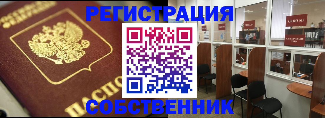 временная регистрация 2025 в Оби