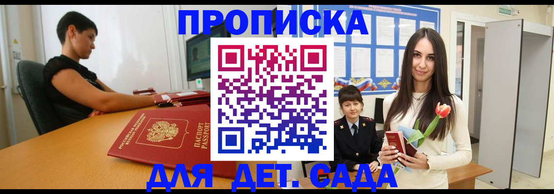 временная регистрация адрес в Оби