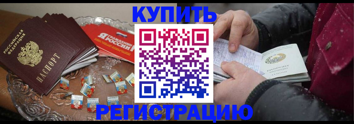 миграционный учет в Оби