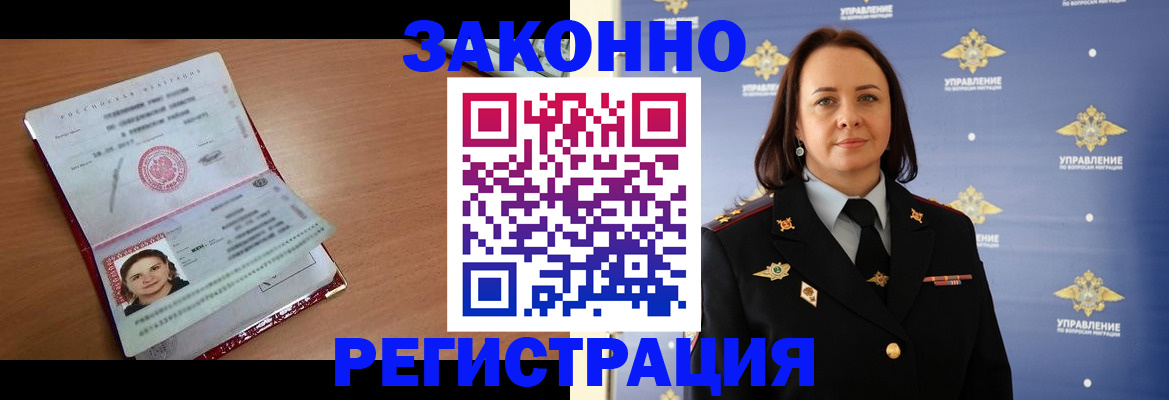 временная регистрация госуслуги в Оби