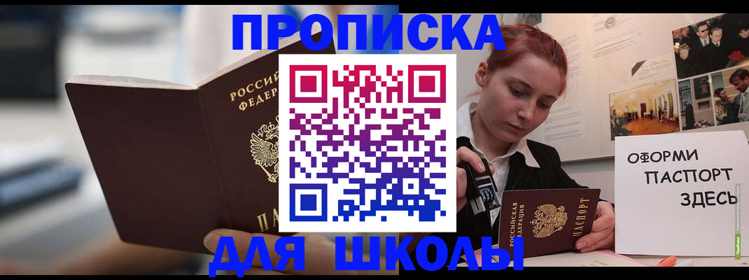 прописка иностранных граждан в Оби