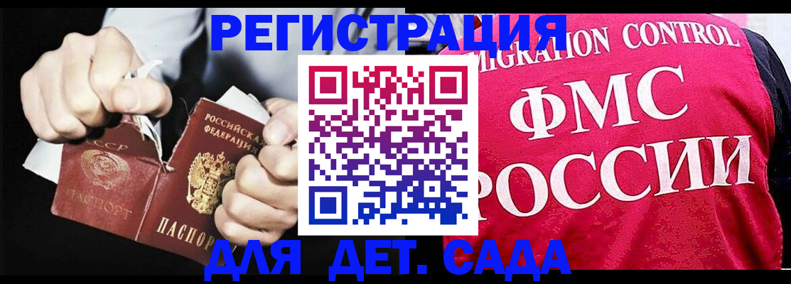 прописка регистрация в Оби