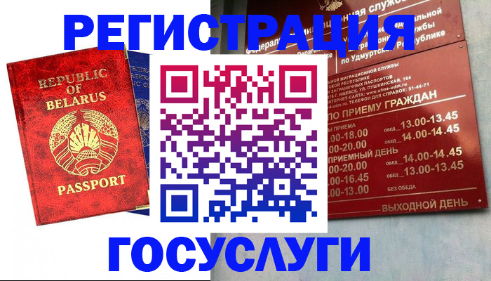 временная регистрация гарантия в Оби