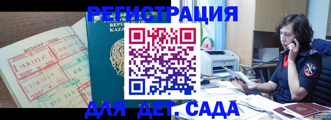 купить прописку в Оби