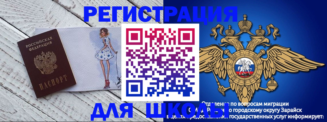 прописка паспорт в Оби